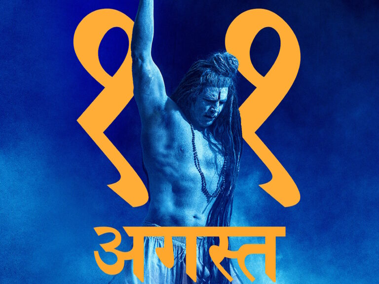 OMG 2 Release Date Revealed, Film To Clash With This Gangster Thriller