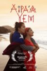 AIPA'A-YEM Movie Streaming Online