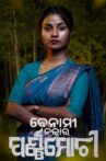 Benami Naksara Parnamochi Movie Streaming Online