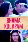 Bhama Kalapam Movie Streaming Online