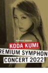 billboard classics KODA KUMI Premium Symphonic Concert 2022 Movie Streaming Online