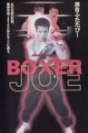 Boxer Joe Movie Streaming Online