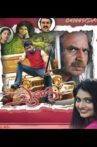 Choonda Movie Streaming Online