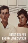 סוף עונת האהבה Movie Streaming Online