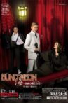 「BUND／NEON 上海」－深緋の嘆きの河－ Movie Streaming Online