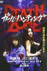 ガール・ハンティング/DEATH ZONE Movie Streaming Online