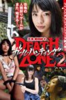ガール・ハンティング/DEATH ZONE2 Movie Streaming Online