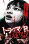 トラウマ／R　PSYCHO Movie Streaming Online