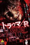 トラウマ／R　SOLID Movie Streaming Online