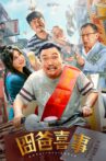 囧爸喜事 Movie Streaming Online
