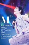 坂本真綾 25周年記念LIVE「約束はいらない」 at 横浜アリーナ Movie Streaming Online
