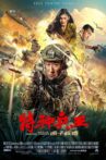 特种兵王之原子核爆 Movie Streaming Online