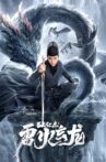 狄仁杰之雷火玄龙 Movie Streaming Online