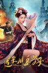 追杀川岛芳子 Movie Streaming Online