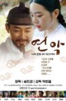 연악 나의 운명 Movie Streaming Online