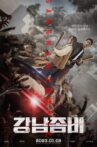 Gangnam Zombie Movie Streaming Online