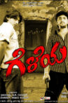 Geleya Movie Streaming Online