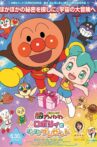 Go! Anpanman: Roboly and the Warming Present Movie Streaming Online