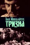 Ivan Mykolaichuk. Trizna Movie Streaming Online