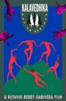 KALAVEDHIKA Movie Streaming Online