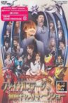 Kamen Rider Kiva: Final Stage Movie Streaming Online