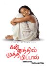 Kannathil Muthamittal Movie Streaming Online