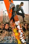 Kantō tekiya ikka: Kenka jingi Movie Streaming Online