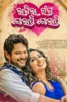 Lagila Ranga Golapi Golapi Movie Streaming Online