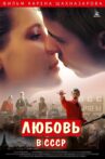 Love in the USSR Movie Streaming Online