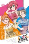 Love Live! Sunshine!!" CyaRon! 2nd LoveLive! - Dai Kakumei Wake Up Kingdom Movie Streaming Online