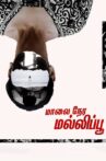 Maalai Nera Malipoo Movie Streaming Online