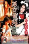 Maid's House Movie Streaming Online