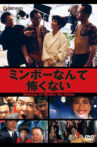 Making of Minbo No Onna Movie Streaming Online