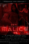 Malice Movie Streaming Online