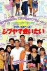 Octopus Army I Want to Meet You in Shibuya Movie Streaming Online