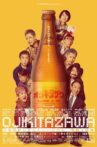 Ojikitazawa Movie Streaming Online