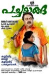 Pachamanga Movie Streaming Online