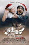 Papa, Come Home Movie Streaming Online