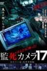 Paranormal Surveillance Camera 17 Movie Streaming Online
