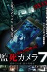 Paranormal Surveillance Camera 7 Movie Streaming Online