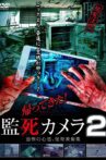 Paranormal Surveillance Camera: Return 2 ! Movie Streaming Online