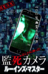 Paranormal Surveillance Camera: Ruin Master Movie Streaming Online