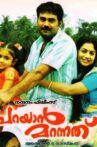 Parayan Marannathu Movie Streaming Online