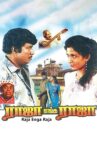 Raja enga Raja Movie Streaming Online