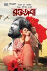 Roktojoba Movie Streaming Online