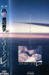Ryoko Watanabe - Lesbian Stewardess Movie Streaming Online