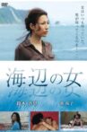 Seaside Woman Movie Streaming Online