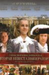 Secrets of Palace Coups. Russia, the XVIII Century. Movie 5. The Emperor's Second Bride Movie Streaming Online