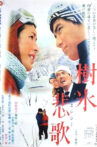 Snow Country Elegy Movie Streaming Online