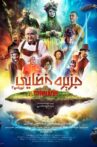 Space Island (Tornado 2) Movie Streaming Online